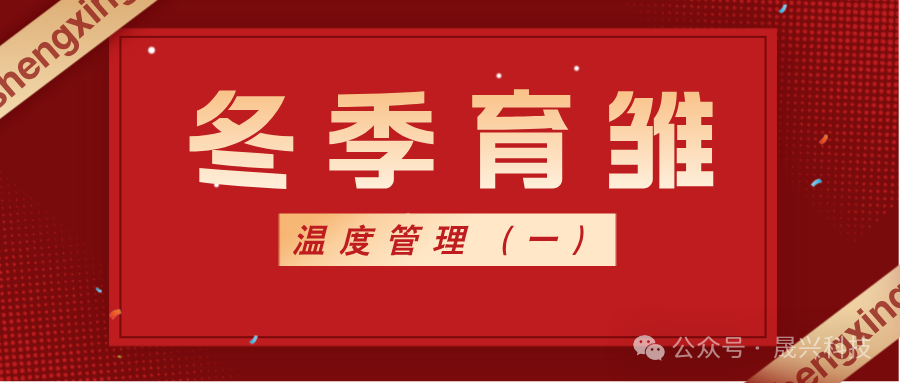 養(yǎng)雞設(shè)備 養(yǎng)雞設(shè)備