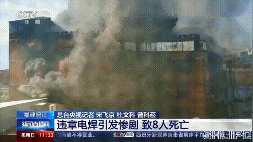 電焊工無(wú)證上崗，8人死亡！負(fù)責(zé)人入刑，17人被追責(zé)！